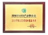 China PASSION LED LIGHTING INTERNATIONAL LIMITED Certificações